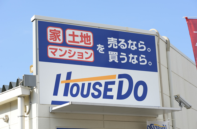 おうひのことならハウスドゥ東姫路店