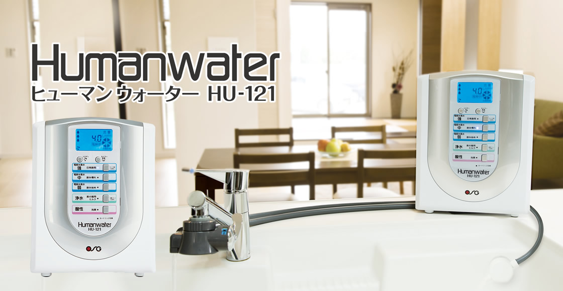 Humanwater HU-121