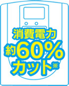 節電
