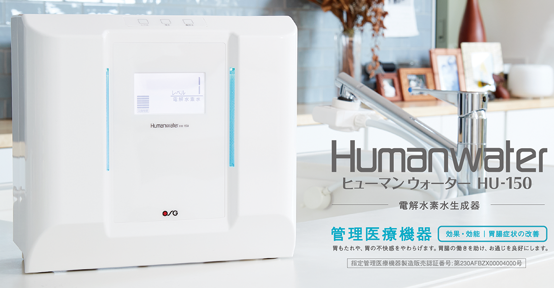 姫路市 LPガス製造販売 住宅リフォーム 不動産 OA機器販売 電解水素水