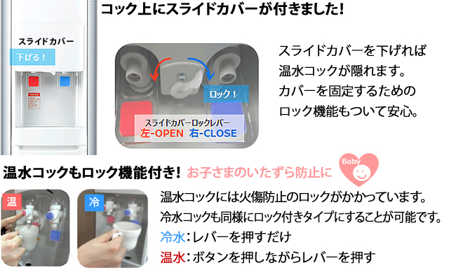 ウォーターワンJLサーバー特徴03