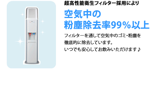 ウォーターワンJLサーバー特徴04