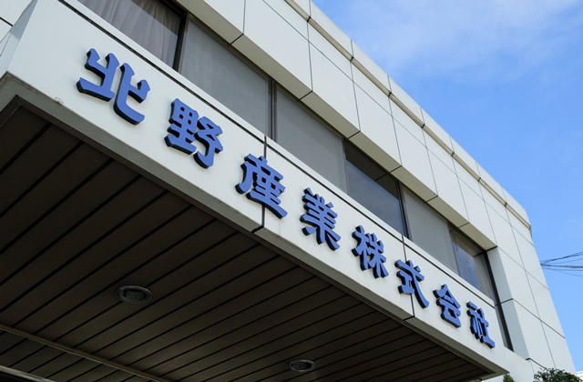 会社概要・沿革