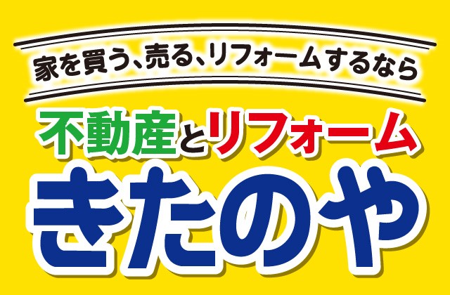 きたのや